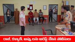 ‘బ్రహ్మముడి’ సీరియల్‌: అప్పు, కళ్యాణ్, రాజ్ జైలులో – ఎస్సైకి కావ్య వార్నింగ్