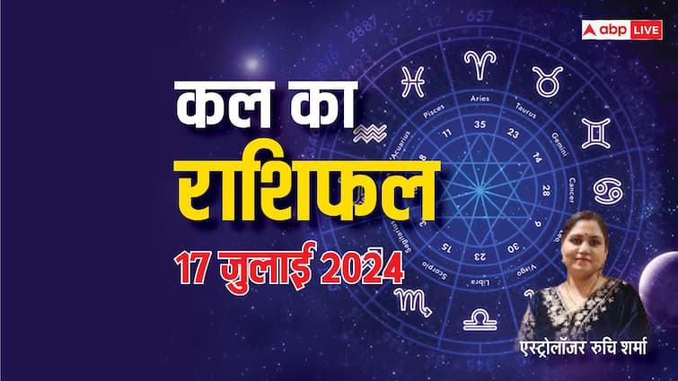 kal ka rashifal horoscope tomorrow 17 july 2024 aries virgo libra rashi and all zodiac signs Kal Ka Rashifal 17 July 2024: वृषभ, तुला, कुंभ राशि वालों को बिजनेस में नुकसान हो सकता है, आप भी जानें अपना कल का राशिफल