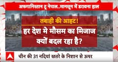 Floods in India: यूपी बिहार में बाढ़ से हाहाकार, मानसून में डरावना हाल | Weather News | Breaking