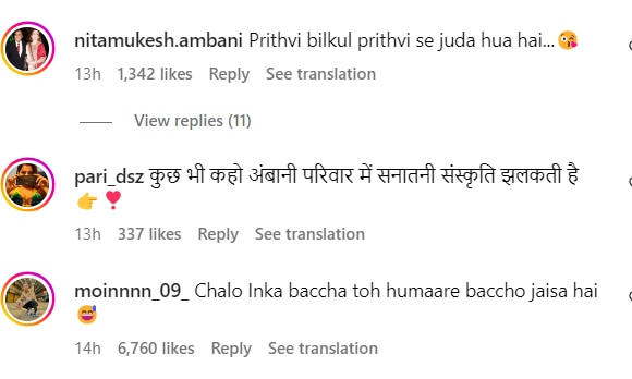 Watch: अनंत-राधिका के रिसेप्शन के दौरान गिर गए थे मुकेश अंबानी के पोते पृथ्वी, फिर कहा कुछ ऐसा कि संस्कारों की हो रही तारीफ