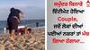 Viral Video: ਸਮੁੰਦਰ ਕਿਨਾਰੇ ਇੰਟੀਮੇਟ ਹੋਇਆ Couple, ਜਦੋਂ ਲੋਕਾਂ ਦੀਆਂ ਪਈਆਂ ਨਜ਼ਰਾਂ ਤਾਂ ਮੱਚ ਗਿਆ ਬਵਾਲ