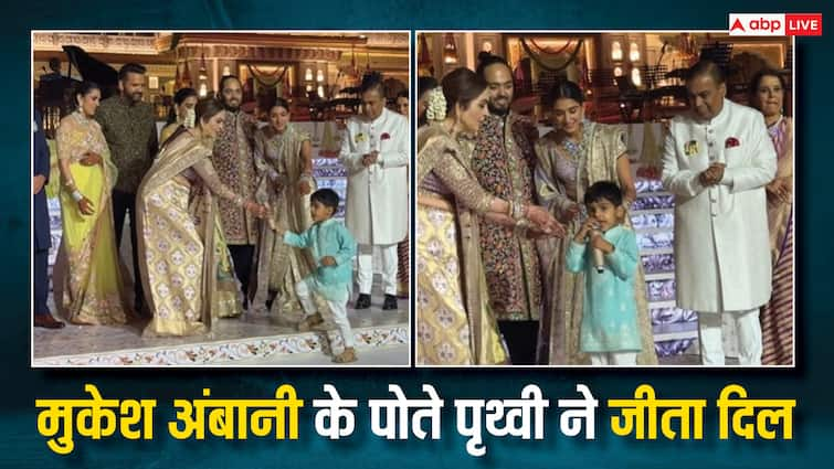 Anant Ambani Radhika merchant Wedding Mukesh Ambani Nita Ambani Grand Son Prithvi Akash Ambani Video Viral Watch: अनंत-राधिका के रिसेप्शन के दौरान गिर गए थे मुकेश अंबानी के पोते पृथ्वी, फिर कहा कुछ ऐसा कि संस्कारों की हो रही तारीफ