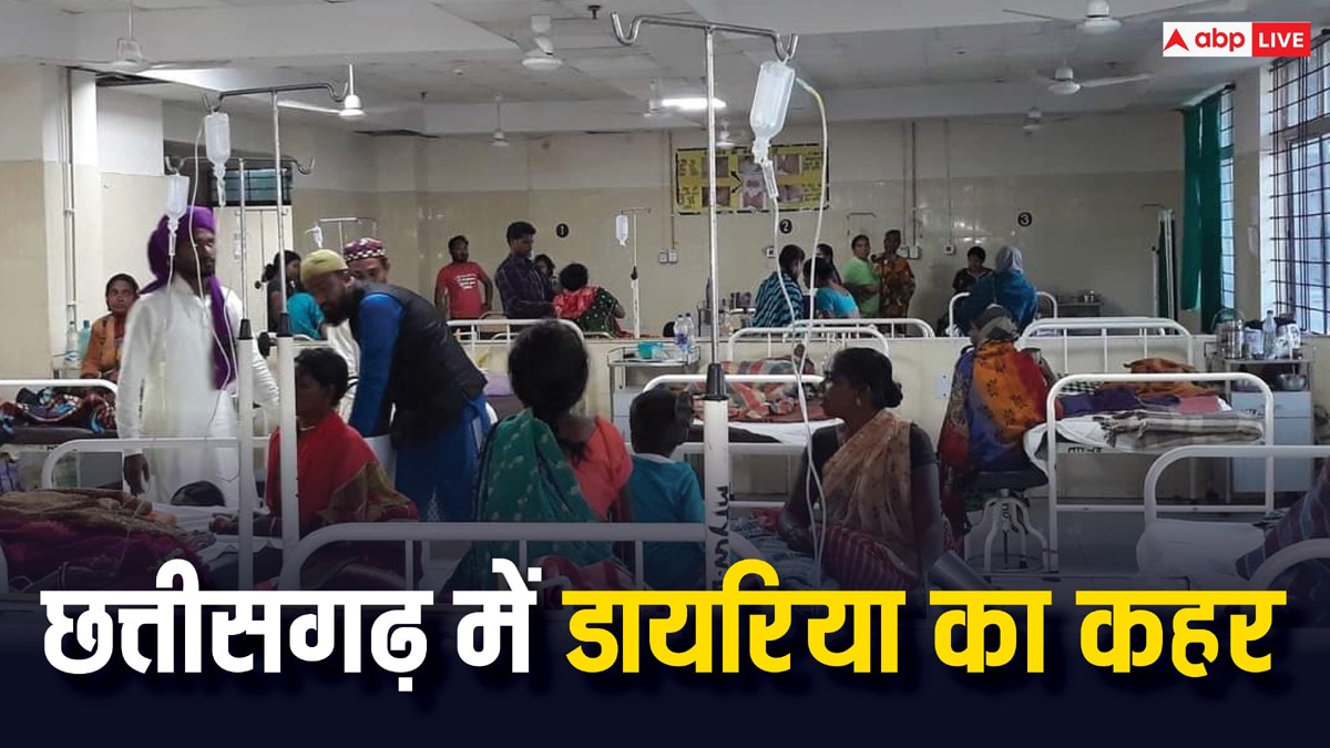 Chhattisgarh Diarrhea Cases: छत्तीसगढ़ में तेजी से पैर पसार रहा डायरिया, 10 हजार से ज्यादा हुई मरीजों की संख्या