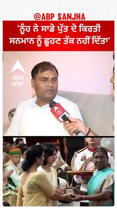 Captain Anshuman Singh Family | 'ਨੂੰਹ ਨੇ ਸਾਡੇ ਪੁੱਤ ਦੇ ਕਿਰਤੀ ਸਨਮਾਨ ਨੂੰ ਛੂਹਣ ਤੱਕ ਨਹੀਂ ਦਿੱਤਾ'