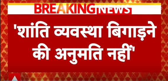 UP: Tauqeer Raza's Statement Sparks Controversy In UP, Police Take Action | ABP News