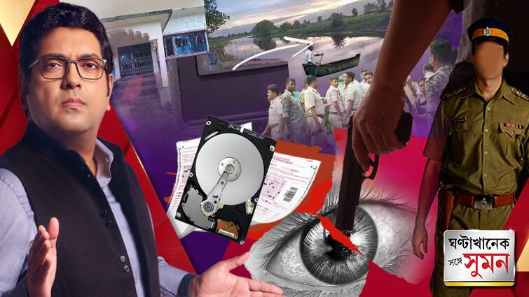 Ghantakhanek Sange Suman part two 15 July 2024 Primary recruitment OMR 36 disk found data may delete claim cbi ঘণ্টাখানেক সঙ্গে সুমন, পর্ব-২ (১৫.০৪.২৪): OMR-দুর্নীতির তদন্তে উদ্ধার ৩৬টি হার্ড ডিস্ক, মোছা হয়েছে প্রচুর ডেটা, সন্দেহ CBI-এর