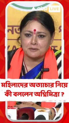 সোনারপুরে মহিলাদের বাড়িতে ডেকে অত্যাচারের অভিযোগ, কী বললেন অগ্নিমিত্রা ?