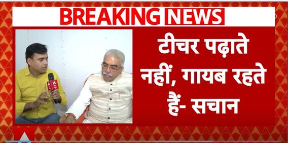 UP: Politics Intensifies Over Teachers' Attendance, Cabinet Minister Rakesh Sachan Makes a Significant Statement | ABP News