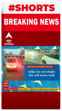 ધોધમાર વરસાદથી રાજકોટ થયું જળબંબાકાર, વાહન ચાલકો પરેશાન