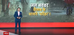 Monsoon In India: Heavy Rain Alert In These States, Villages Submerged | ABP News