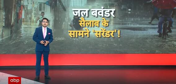 Monsoon In India: Heavy Rain Alert In These States, Villages Submerged | ABP News