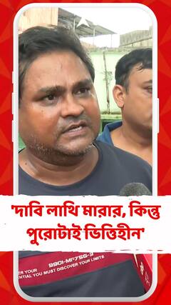 'দাবি লাথি মারার, কিন্তু পুরোটাই ভিত্তিহীন', জানালেন তপসিয়া কাণ্ডের ধৃত ব্যক্তি