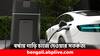Electric Car: ঝড়-জলের দিনে বৈদ্যুতিন গাড়িতে চার্জ দিচ্ছেন ? এই ৩ বিষয়ে নজর দিয়েছেন ?