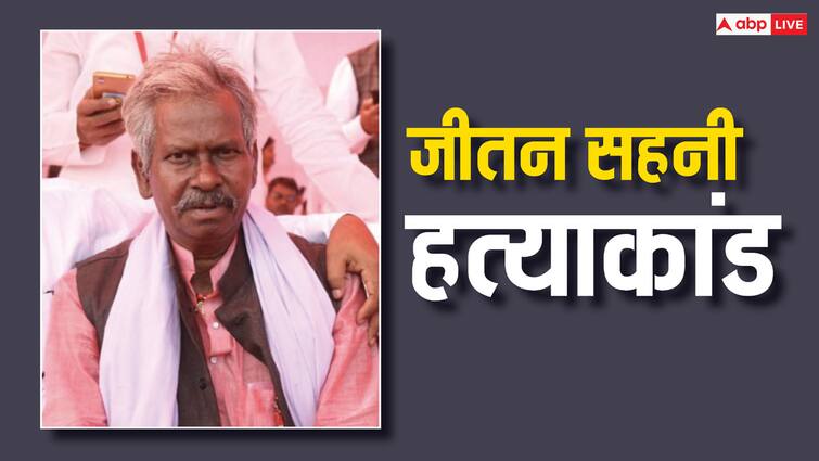 VIP First Reaction on the Murder of Mukesh Sahani Father Told Who is Responsible मुकेश सहनी के पिता की हत्या पर VIP की पहली प्रतिक्रिया, बताया कौन है 'जिम्मेदार'