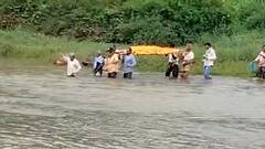 Valsad News: વલસાડના ધરમપુરના ભેંસધરા ગામમાં નદીના ધસમસતા પ્રવાહમાં નીકળી અંતિમયાત્રા