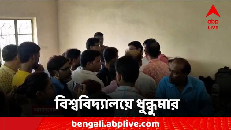 Asansol News Kazi Nazrul Islam University Chaos Asansol News: তৃণমূল ছাত্র পরিষদ বনাম শিক্ষাবন্ধু সমিতি, বিশ্ববিদ্যালয়ে ধুন্ধুমার