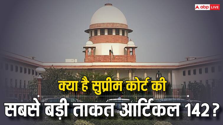 Omar Abdullah divorce Case what is Article 142 of Constitution How Supreme Court Exercised This Power ABPP उमर अब्दुल्ला ने मांगा तलाक: कपिल सिब्बल ने अनुच्छेद 142 के तहत क्यों की सुनवाई की मांग?