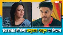 मंदिर में होगा अनुपमा-अनुज का मिलन? शो की कहानी में आएगा नया मोड़