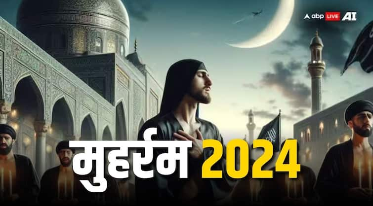 Muharram 2024 date when is youm e ashura know muslims what do on 10th day ashura Muharram 2024: मुहर्रम का यौम ए आशूरा आज, इस दिन मुसलमान क्या करते हैं?