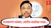Narayan Rane : जातीय संघर्षामध्ये सर्वसामान्यांचा बळी, राजकारण थांबवा, जातीय सलोखा राखा; नारायण राणेंचे राजकीय नेत्यांना आवाहन