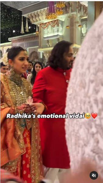 विदाई की रस्म से सामने आई इन तस्वीरों में राधिका मर्चेंट अपने पति अनंत अंबानी के साथ खड़ी नजर आ रही हैं. जिसमें राधिका की आंखों से आंसू बहते दिखे.