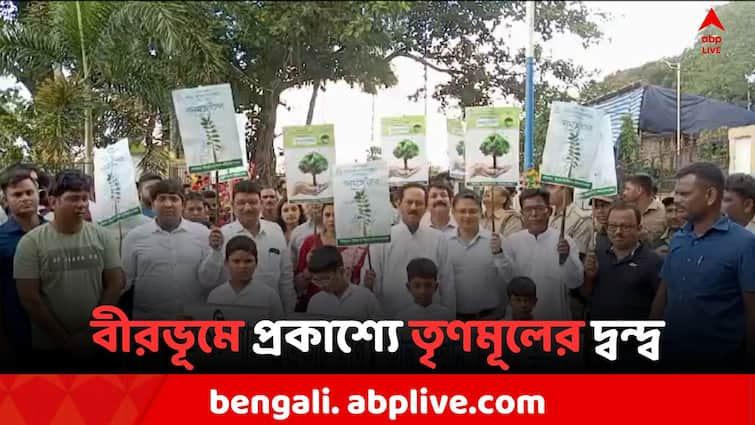 TMC Inner clash seen in Birbhum Forest Festival TMC Rift In Birbhum: বীরভূমে প্রকাশ্যে তৃণমূলের গোষ্ঠীদ্বন্দ্ব, 'ভাইজান'-এর অনুষ্ঠানে গরহাজির চন্দ্রনাথ-আশিস