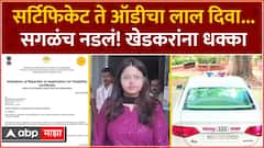 Pooja Khedkar Case : वादग्रस्त IAS अधिकारी पूजा खेडकरच्या प्रशिक्षणाला ब्रेक;मसुरीला पुन्हा बोलावलं