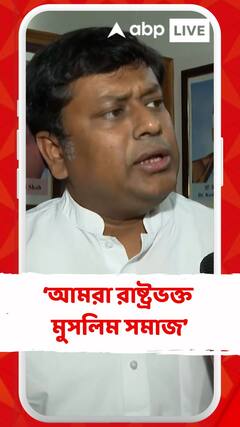 আমরা রাষ্ট্রভক্ত মুসলিম সমাজ : সুকান্ত