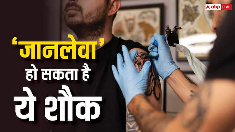 national tattoo day 2024 tattoo causes cancer know side effects in hindi National Tattoo Day: टैटू बनवाने से हो सकता है इन गंभीर बीमारियों का खतरा, लापरवाही पर हो सकती है मौत