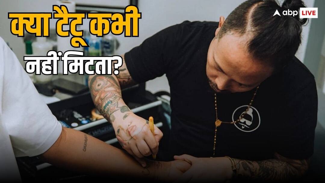 National Tattoo Day: टैटू कभी मिटता क्यों नहीं है? जानें इसके पीछे क्या है साइंस Why does a tattoo never fade know How to remove it National Tattoo Day: टैटू कभी मिटता क्यों नहीं है? जानें इसके पीछे क्या है साइंस