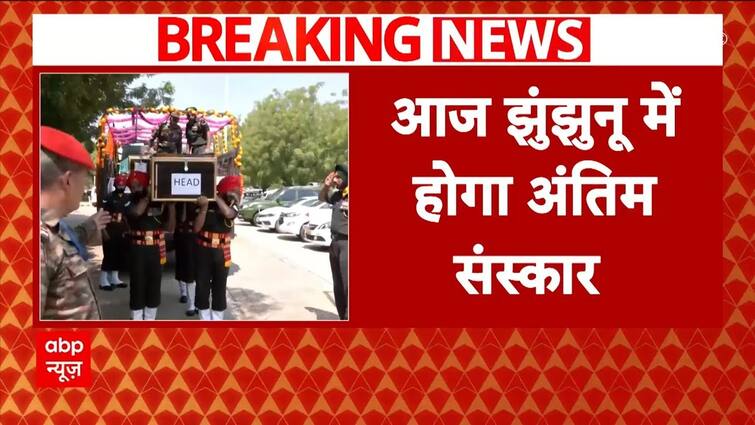 Doda Terrorist Assault: Jhunjhunu’s martyr soldier Ajay Singh shall be cremated as we speak