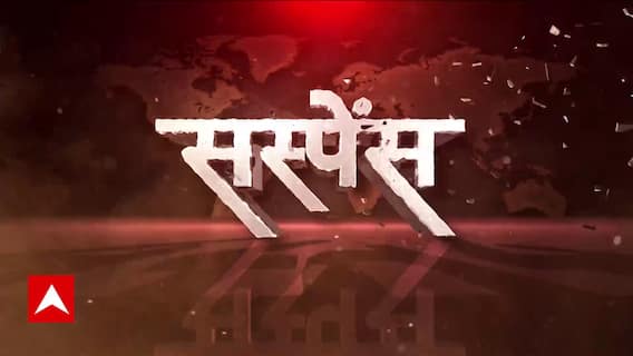 Kailash Mansarovar Yatra: 'माओ' लैंड का अड़ंगा...महाकाल के भक्तों से पंगा ! | ABP News