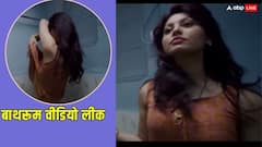 बाथरूम में कपड़े उतार रही थीं उर्वशी रौतेला, लीक हुआ प्राइवेट वीडियो!