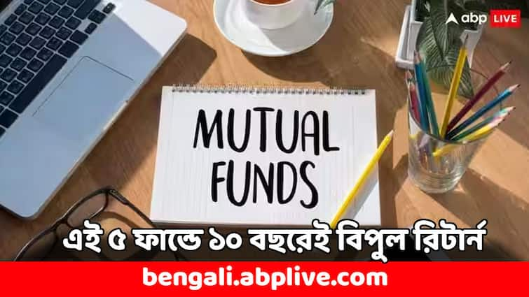 Mutual Fund SIP 15K in this Top 5 Large Cap Fund turns into 50 Lakh know details Mutual Fund: ১৫ হাজারের SIP-তেই জমাতে পারবেন ৫০ লাখ টাকা, এই ৫ ফান্ড দিয়েছে বিপুল মুনাফা