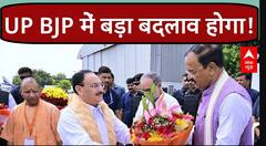 JP Nadda से Keshav Prasad Maurya की मुलाकात से लखनऊ में माहौल गर्म, कुछ बड़ा ऐलान होने वाला है !