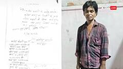 Mukesh Sahani Father Murder: જીતન સહની હત્યાકાંડનો મુખ્ય આરોપી કાઝિમ અંસારી ઝડપાયો, જાણો કેમ કરી હતી હત્યા