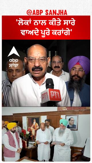 Mohinder Bhagat| 'ਲੋਕਾਂ ਨਾਲ ਕੀਤੇ ਸਾਰੇ ਵਾਅਦੇ ਪੂਰੇ ਕਰਾਂਗੇ'