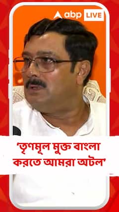 তৃণমূল মুক্ত বাংলা করতে আমরা অটল : রাহুল সিনহা