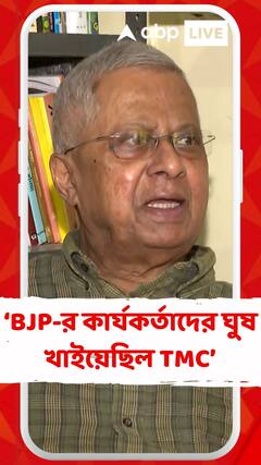 বিজেপির কার্যকর্তাদের ঘুষ খাইয়েছিল তৃণমূল, নজর দেওয়া উচিত ছিল : তথাগত রায়