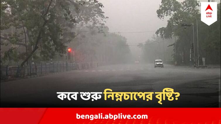 West Bengal Weather Update Depression May Form Over Bay Of Bengal Rain Prediction in South Bengal Weather Update Today : নিম্নচাপের ভ্রুকুটি, 'চাতক' দক্ষিণবঙ্গের কোন কোন জেলায় তাণ্ডব দেখাবে প্রকৃতি?