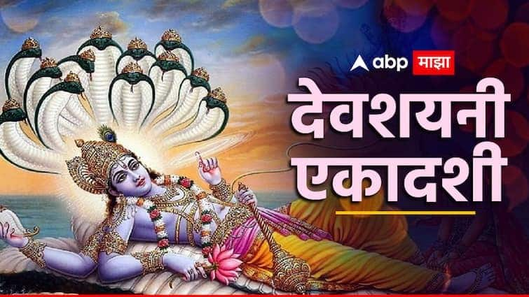 Devshayani Ekadashi 2024 avoid these mistakes to get blessings of lord vishnu Devshayani Ekadashi 2024 : देवशयनी एकादशीच्या दिवशी चुकूनही 'ही' 6 कामं करू नका; जाणून घ्या काय करावं आणि काय करू नये