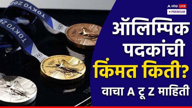 ऑलिम्पिक चिन्हाचा अर्थ काय?, पदकं सोन्याची असतात?; यंदा किती भारतीय खेळाडू पात्र, पाहा A टू Z माहिती