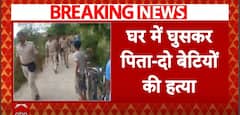 Bihar Triple Murder Case: Father and Two Daughters Found Dead In Chhapra, Mother of Girls Also Attacked | ABP News