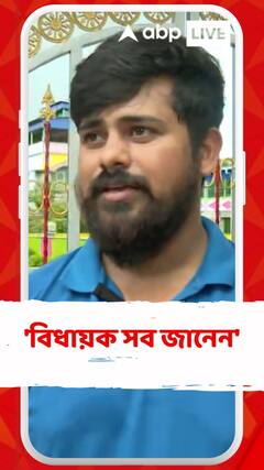 'জামালউদ্দিন সম্পর্কে বিধায়ক সব জানেন', মন্তব্য সায়ন বন্দ্যোপাধ্যায়ের