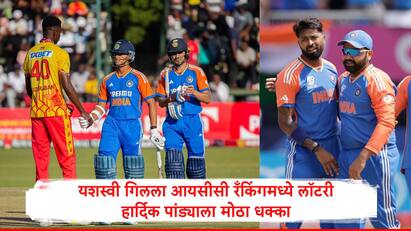 ICC Rankings: आयसीसीनं नव्यानं टी 20 क्रिकेटचं रँकिंग जारी केलं आहे. यामध्ये हार्दिक पांड्याला मोठा फटका बसलाय तर यशस्वी जयस्वालला फायदा झाला आहे.