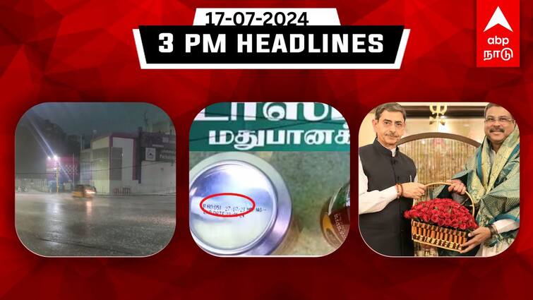 Tamilnadu headlines Latest News July 17th 3 PM headlines Know full updates here TN Headlines: ”ஆன்லைனில் மது விற்பனை இல்லை” ; 15 மாவட்டங்களில் மழைக்கு வாய்ப்பு: இதுவரை இன்று