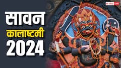 Sawan 2024: सावन में कालाष्टमी कब है, इसका क्या महत्व है