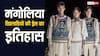 Paris Olympics: ओलंपिक में मंगोलिया के खिलाड़ियों की ड्रेस की खूब हो रही चर्चा, जानें क्या है इसका इतिहास