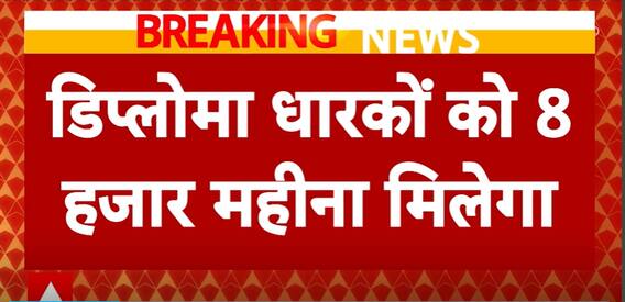 Maharashtra: Govt Launches 'Ladla Bhai Yojana', Monthly Stipend For Youth | ABP News