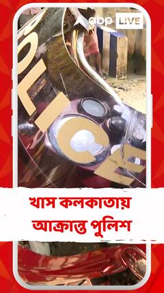 শোভাবাজারে গন্ডগোল রুখতে গিয়ে আক্রান্ত পুলিশকর্মী, আটক অভিযুক্ত